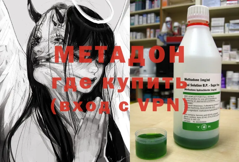 omg маркетплейс  Пушкино  МЕТАДОН methadone 